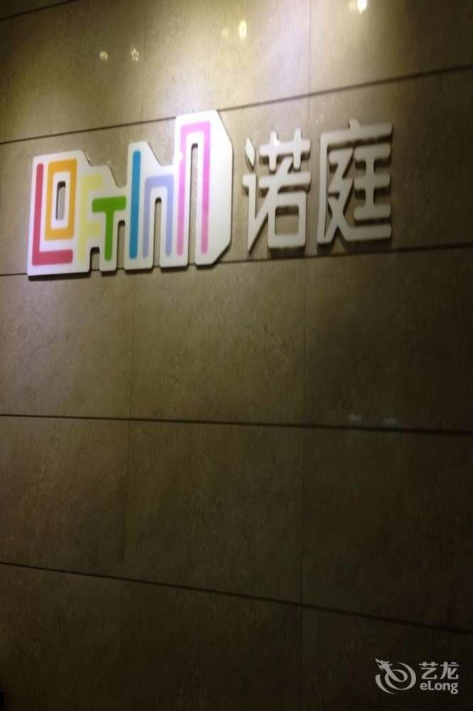 Loft Inn Qingyuan Lianjiang Road Branch Thanh Viễn Ngoại thất bức ảnh