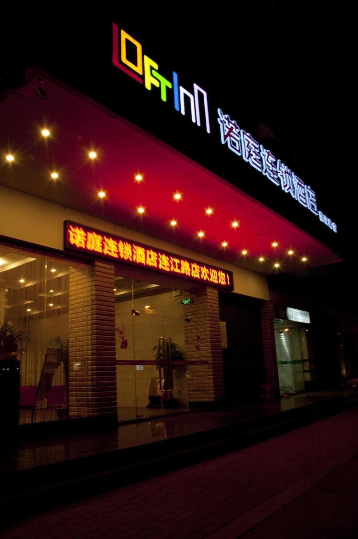 Loft Inn Qingyuan Lianjiang Road Branch Thanh Viễn Ngoại thất bức ảnh
